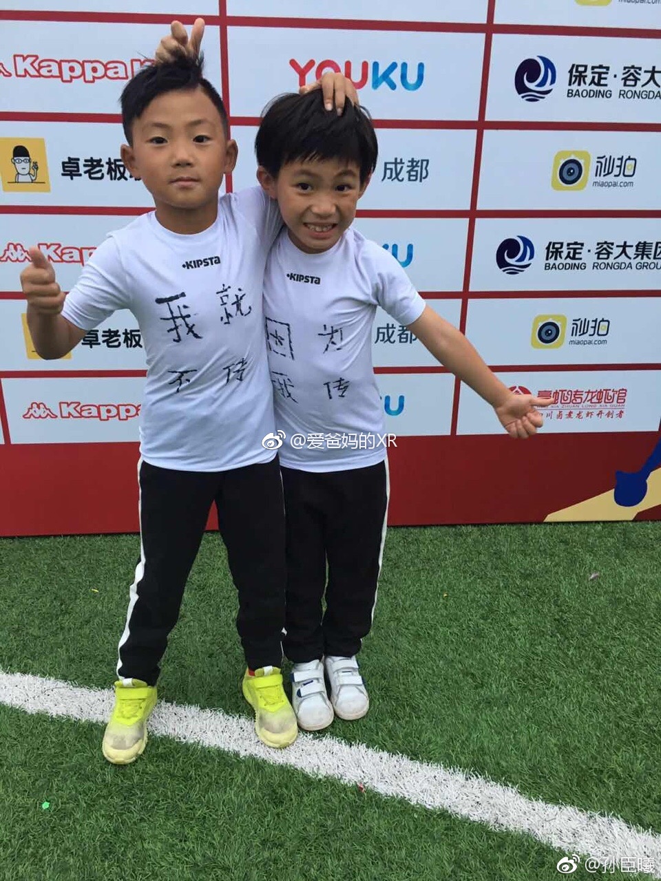 董路的中国足球小将到底是什么呢?