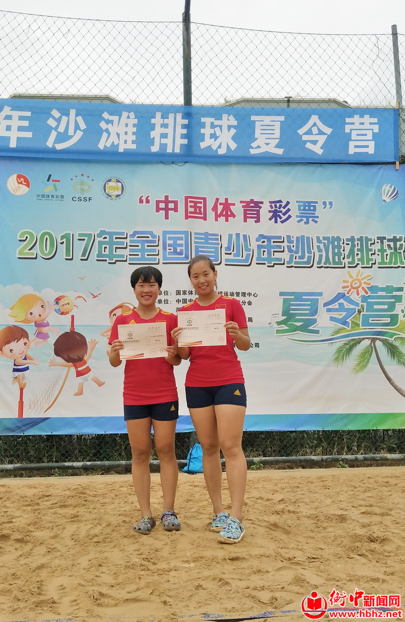 衡水中学女排再创新高 勇夺中国中学生沙滩排球季军