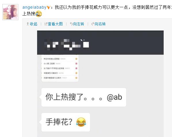 林志玲恋爱全靠angelababy? baby和好友微信讨论,聊天