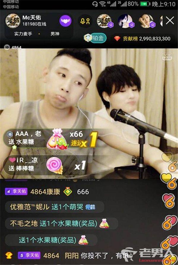 mc天佑新女友恋情曝光 比赵本山女儿赵一涵漂亮!