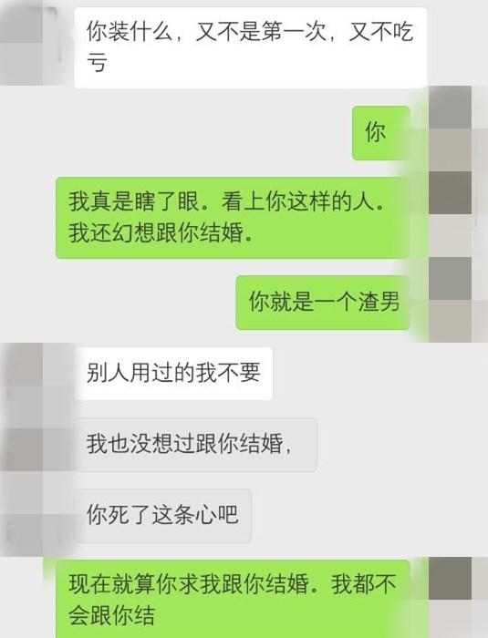 没有那张膜,我就是破鞋?