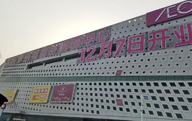 乐居讯:据悉,永旺梦乐城武汉金桥店已于昨日(12月7日)开业,这是永旺在