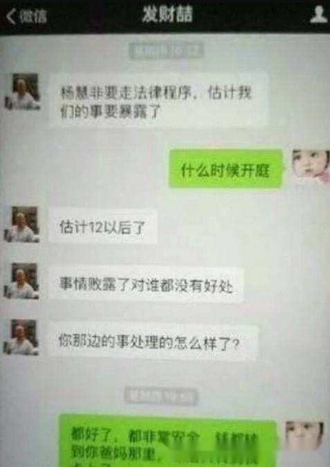 马蓉和宋喆聊天记录曝光,阴谋败露 王宝强注定悲剧