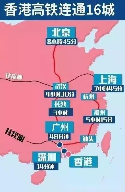 3,站点,车速 广深港高铁将连通16座内地城市  除了返往深圳,广州南