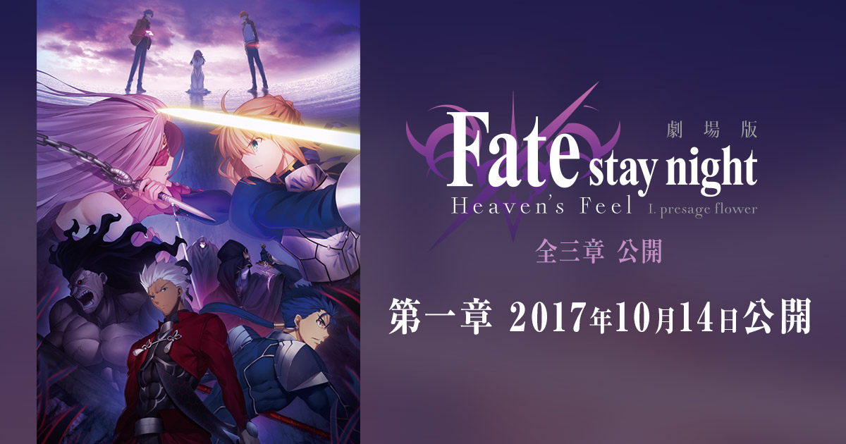 而在这次《hf》当中,樱的表现会跟此前《fate》以及《ubw》时候完全不
