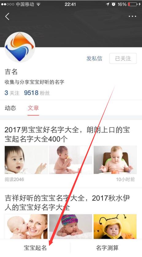 2018年新生宝宝取名好听的名字大全,推荐给明