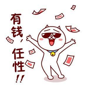 有钱就是任性啊,如果你有这么多钱该怎么花呢?欢迎大家留言评论点赞.