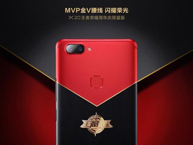 这个双十二要沸腾了,vivo X20王者荣耀限量定制