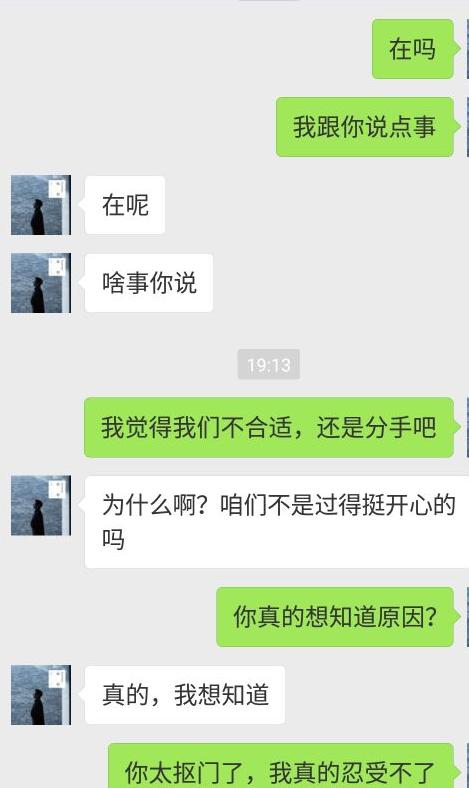 你太抠门了,我真的忍受不了,还是分手吧,对你我都好