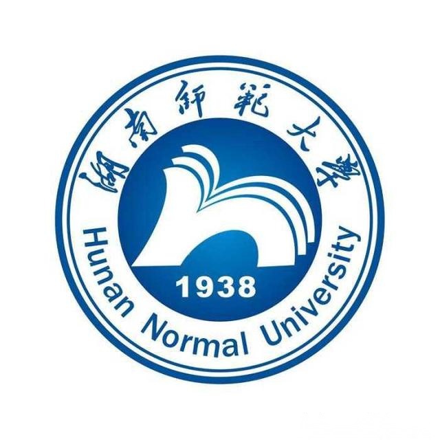 湖南师范大学