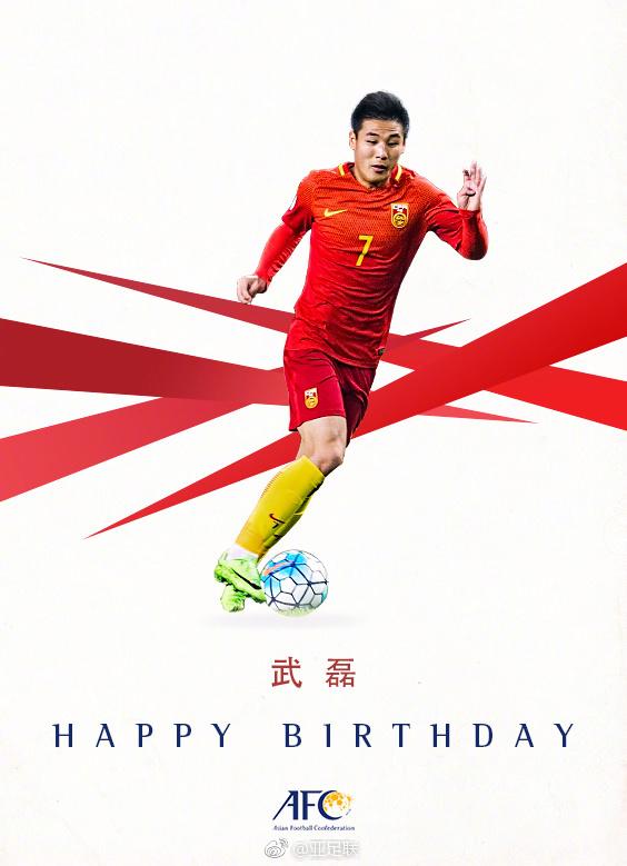 武磊生日快乐!亚足联官方赋诗送祝福