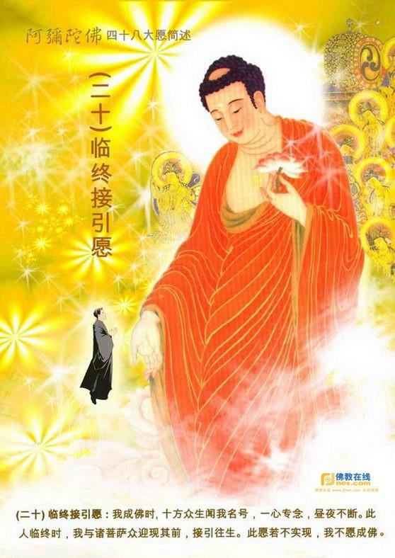 接引他往生,经很短的时间就生到极乐国土,成为圆满证得三种不退转的阿