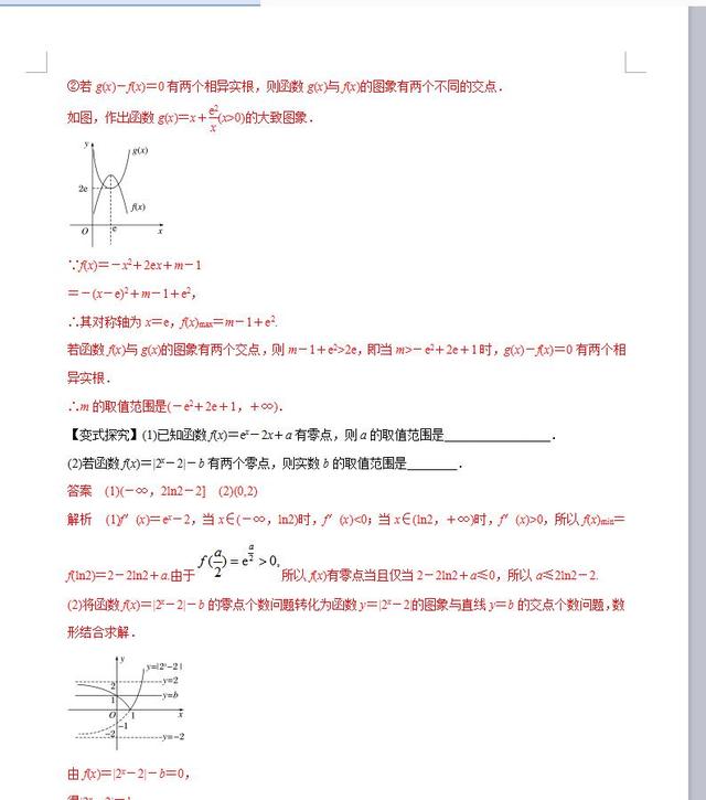 人教版高中数学教案下载_人教a版高中数学必修1到必修5全册教案打包下载_人教a版高中数学必修2