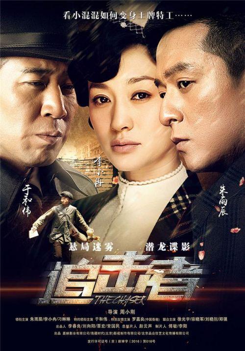 陈坤《脱身者》将播,谍战剧跟风,《伪装者》"姊妹篇"v陈坤红色电视剧观后感图片