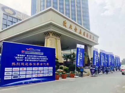 杯"2017中国2017中国舒适家居大会在武汉欧亚国际会展酒店隆重召开