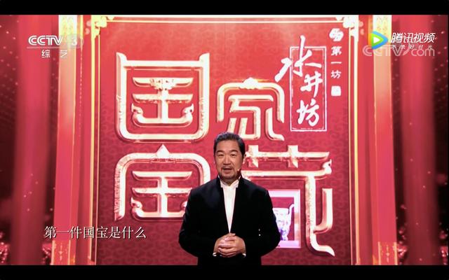 27件国宝也请来27位国宝守护人,第一期便有李晨,王凯和梁家辉三位影视