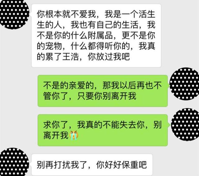 女人把你当备胎,微信上一定会说这几句话,不要沾沾自