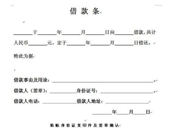 借的钱可能不会一次性收到,有的人半路还一部分钱,借条上就会写上还