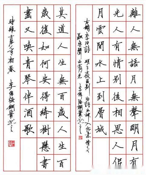 钢笔优秀书法作品欣赏 钢笔优秀书法作品图片4 要想写好钢笔字,必先