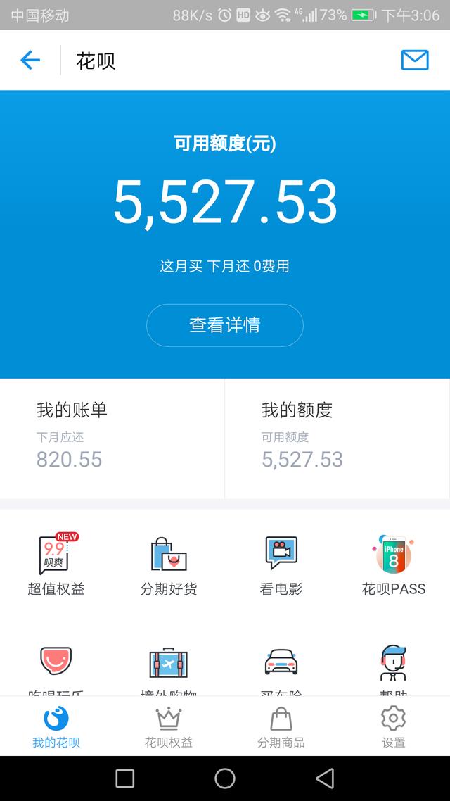 今天支付宝借呗花呗突然提额,双十一又有多少人准备剁手了?