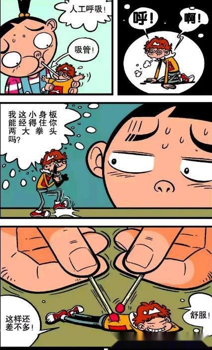 阿衰漫画:小衰真是胆大包天,竟在大头鬼的头上玩的不亦乐乎!