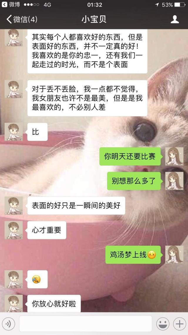 梦泪女朋友嫌自己长得太丑要整容 听完梦泪的话瞬间泪