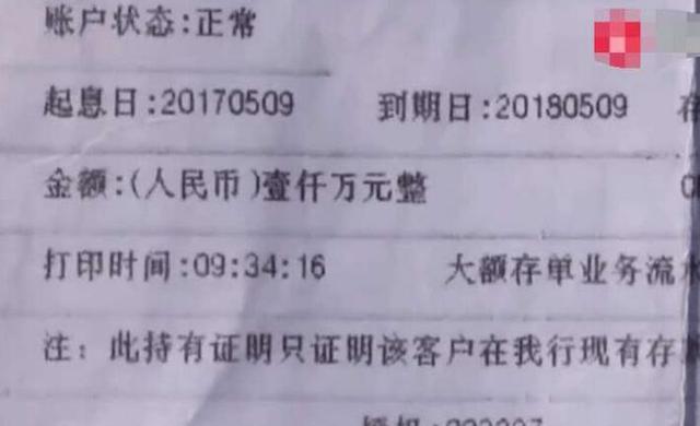 浙江女子1千万存银行取不出来, 银行: 先借用一下