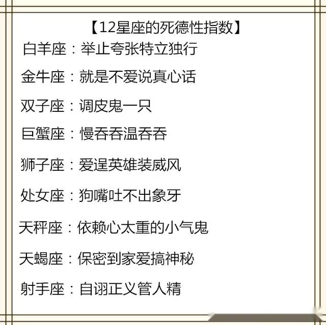 十二星座的专属爱情观看看进来巨蟹座好嘛图片