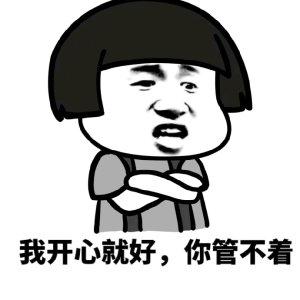 温馨提示:您的表情包已过时,请点击更新!