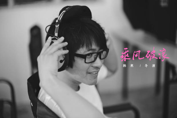 韩寒执导《乘风破浪》稳扎稳打票房夺冠 韩寒在电影圈野心不小