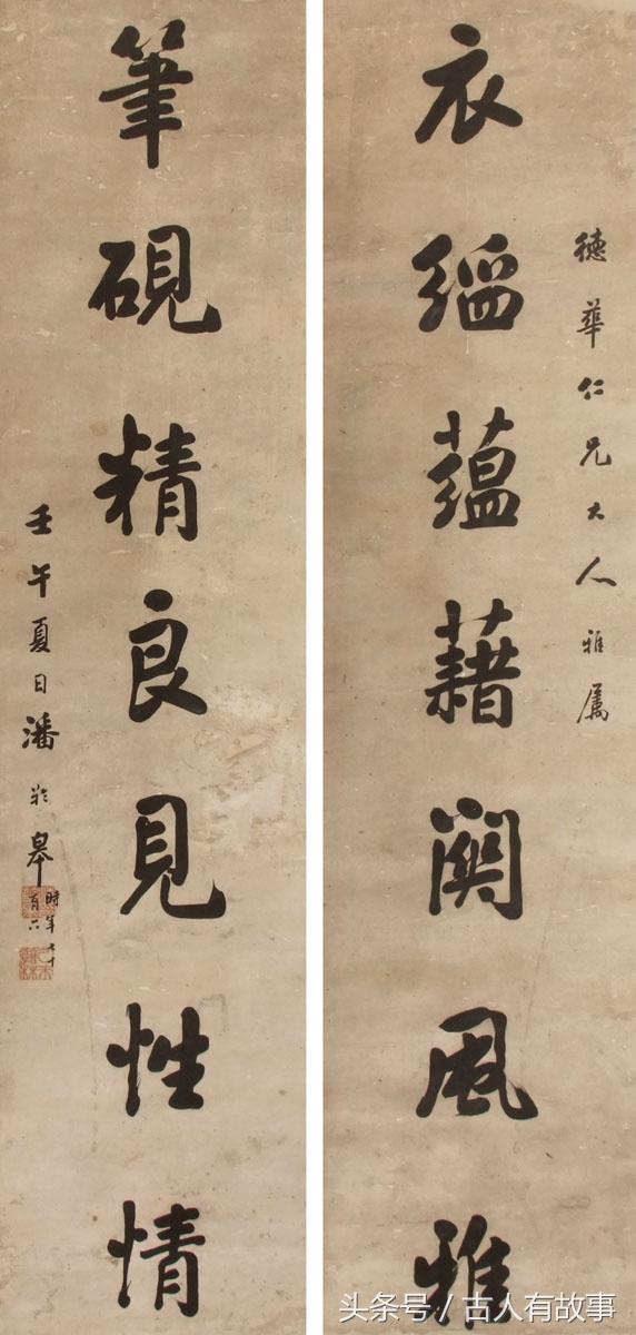 《书法欣赏》一字万金的书法家潘龄皋 人送外号"北京