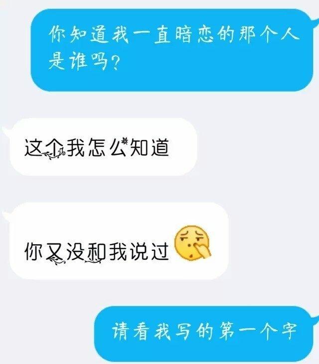 1个实战聊天小套路 教你如何撩妹撩汉 套路耍的好,妹子/汉子跟着跑!