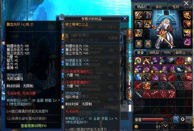 盘点5大最霸气dnf光环 心悦3光环仅第二